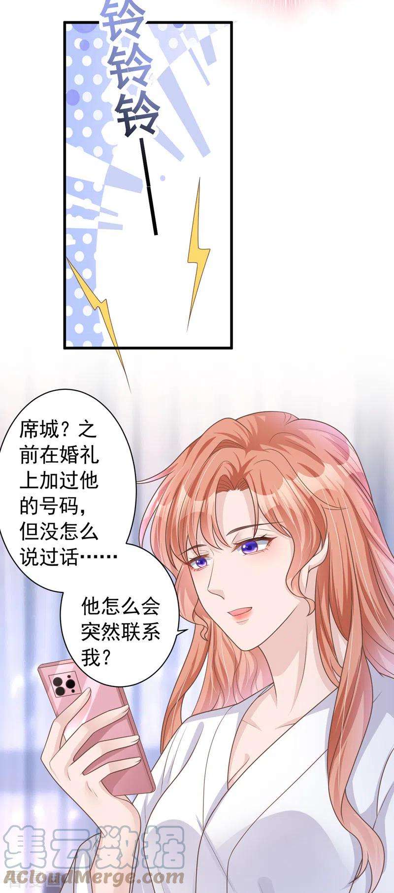 今天拒绝陆先生了吗？47话 原来是我误会他了