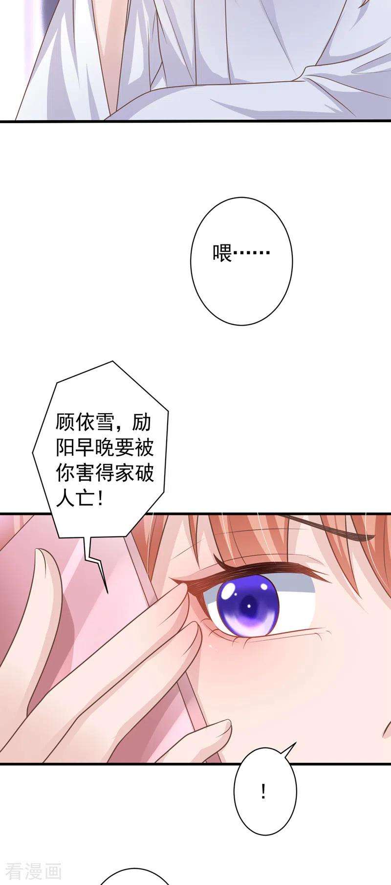 今天拒绝陆先生了吗？47话 原来是我误会他了