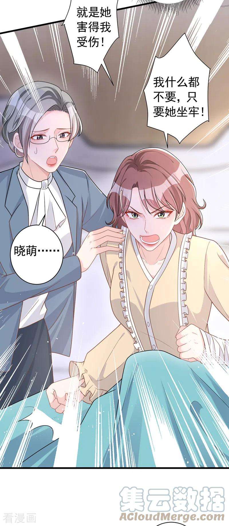 今天拒绝陆先生了吗？47话 原来是我误会他了