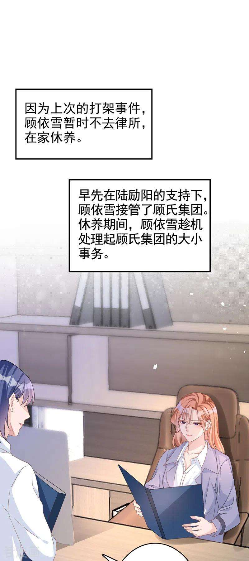 今天拒绝陆先生了吗？48话 话来伺候你