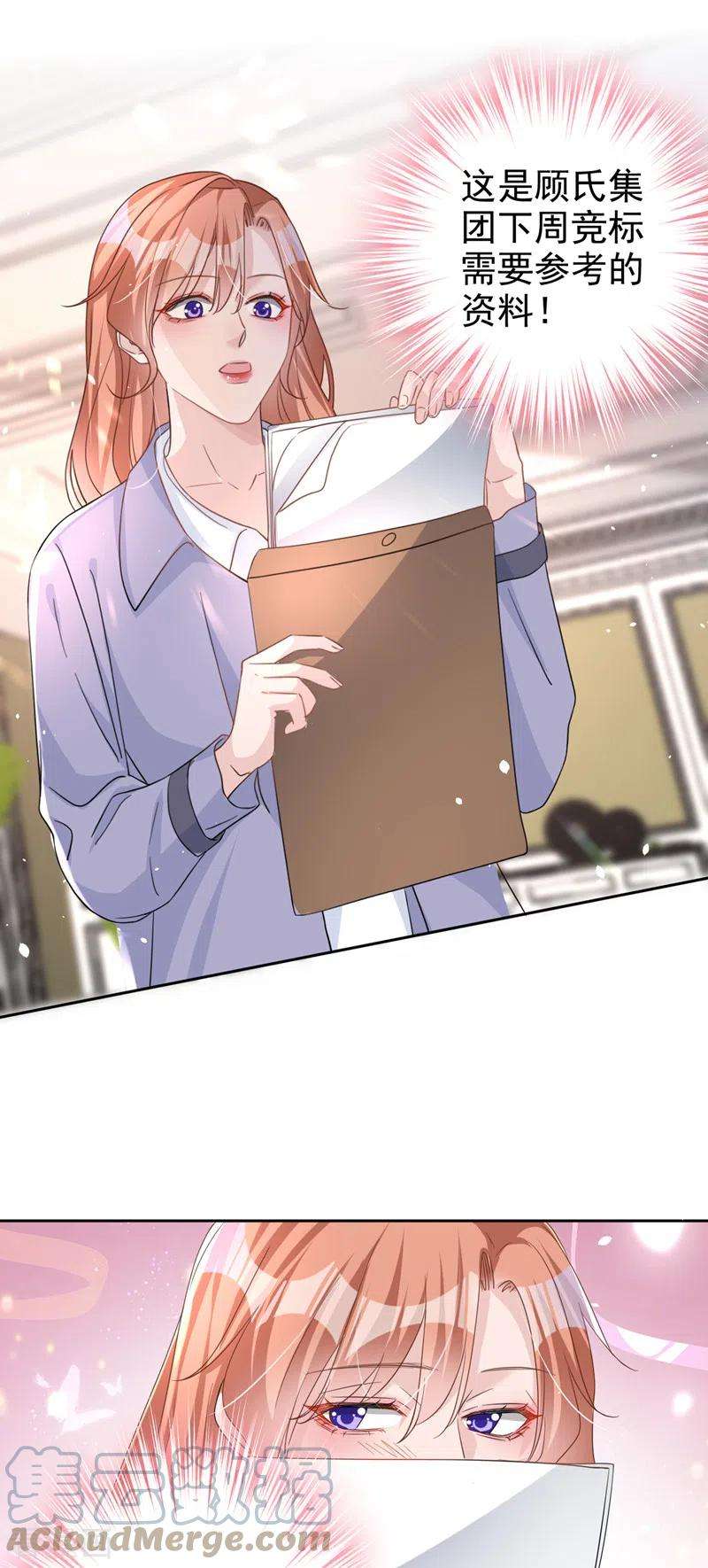 今天拒绝陆先生了吗？48话 话来伺候你