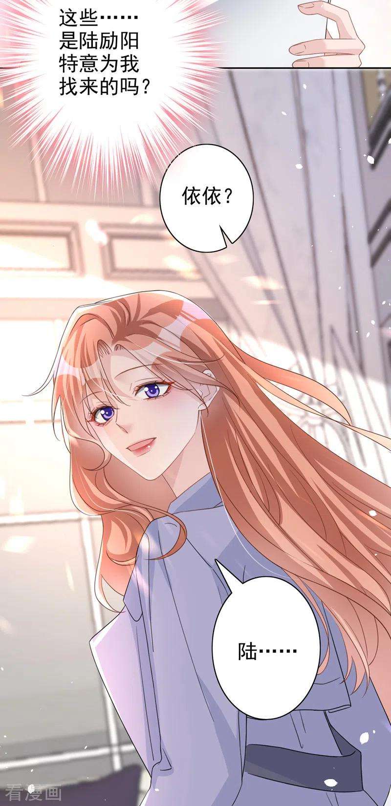 今天拒绝陆先生了吗？48话 话来伺候你