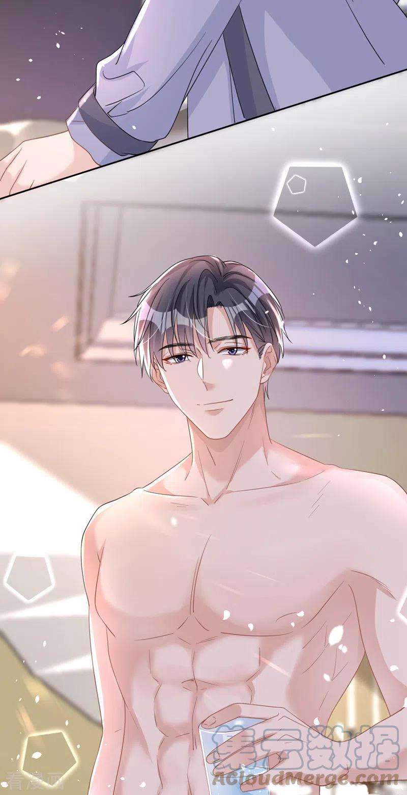 今天拒绝陆先生了吗？48话 话来伺候你