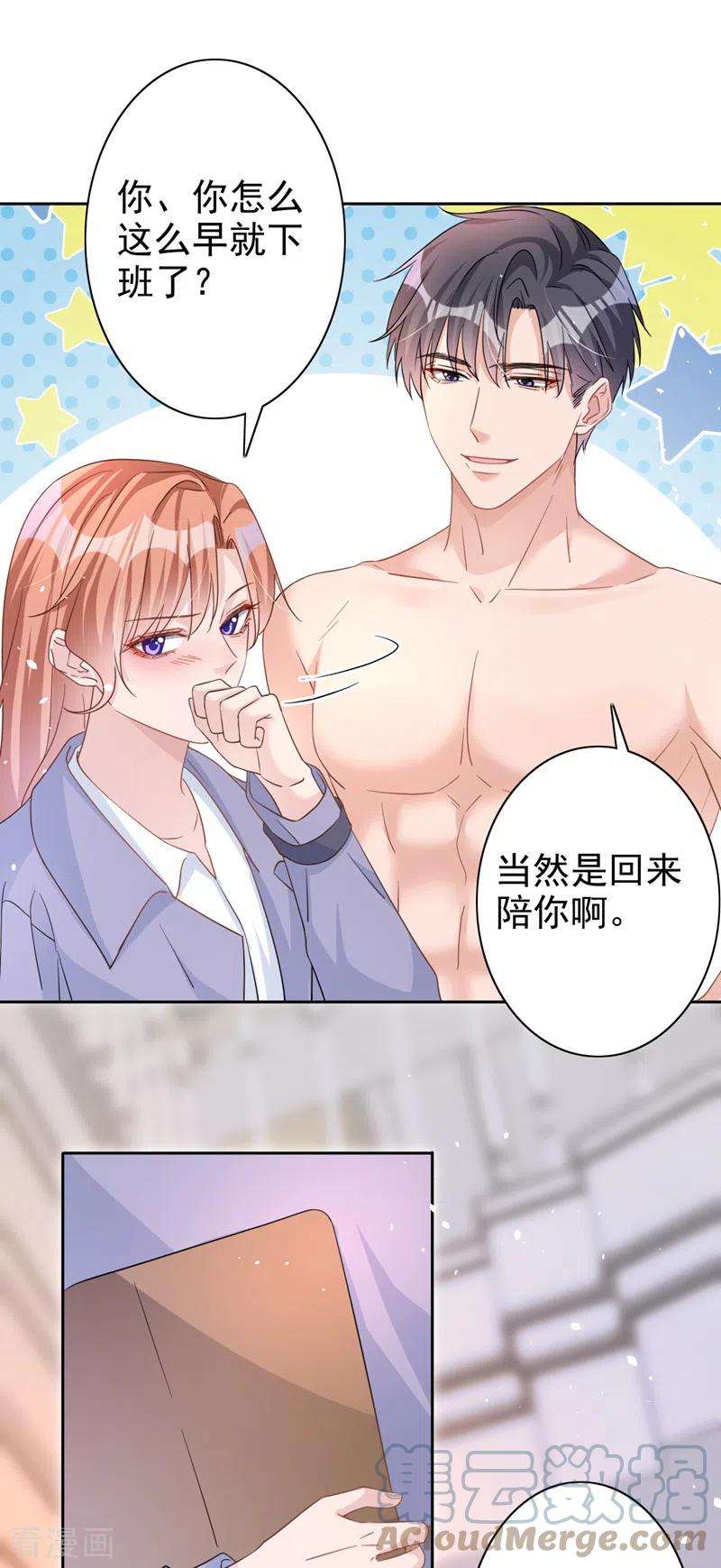 今天拒绝陆先生了吗？48话 话来伺候你