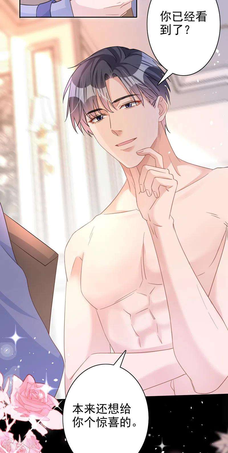 今天拒绝陆先生了吗？48话 话来伺候你