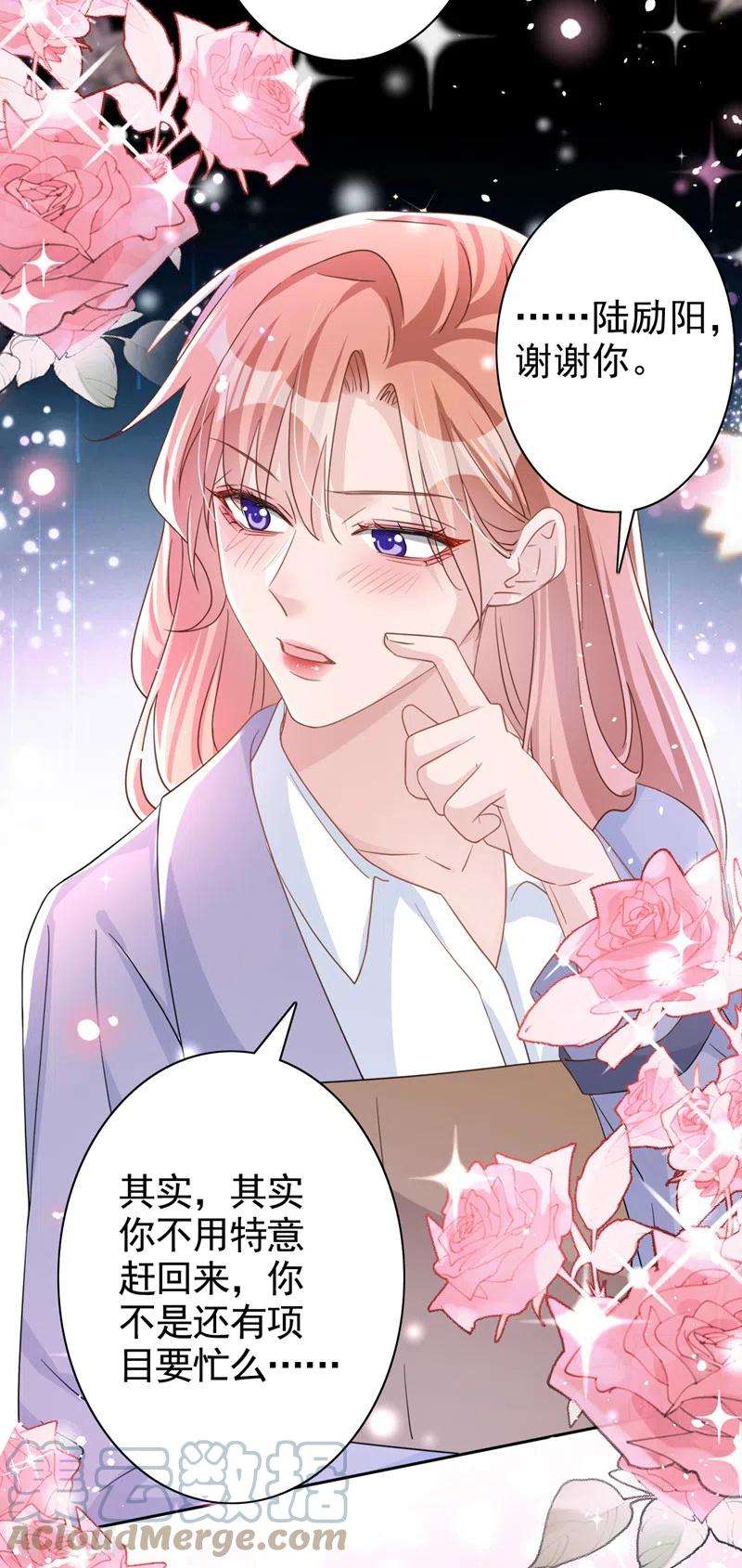 今天拒绝陆先生了吗？48话 话来伺候你