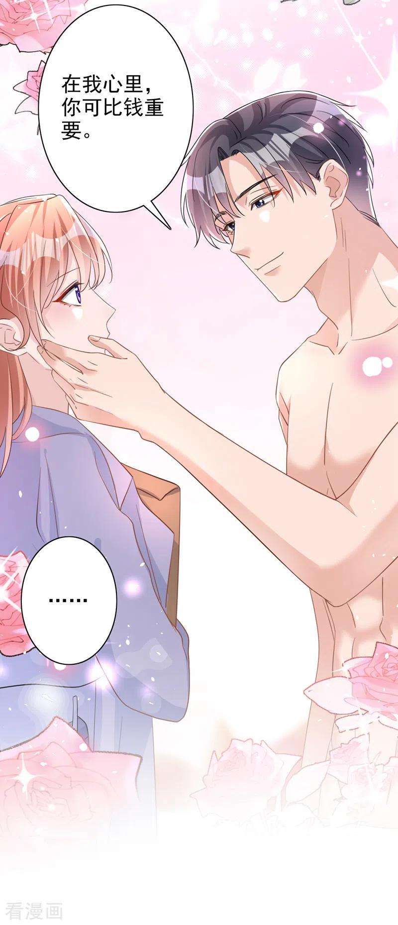 今天拒绝陆先生了吗？48话 话来伺候你