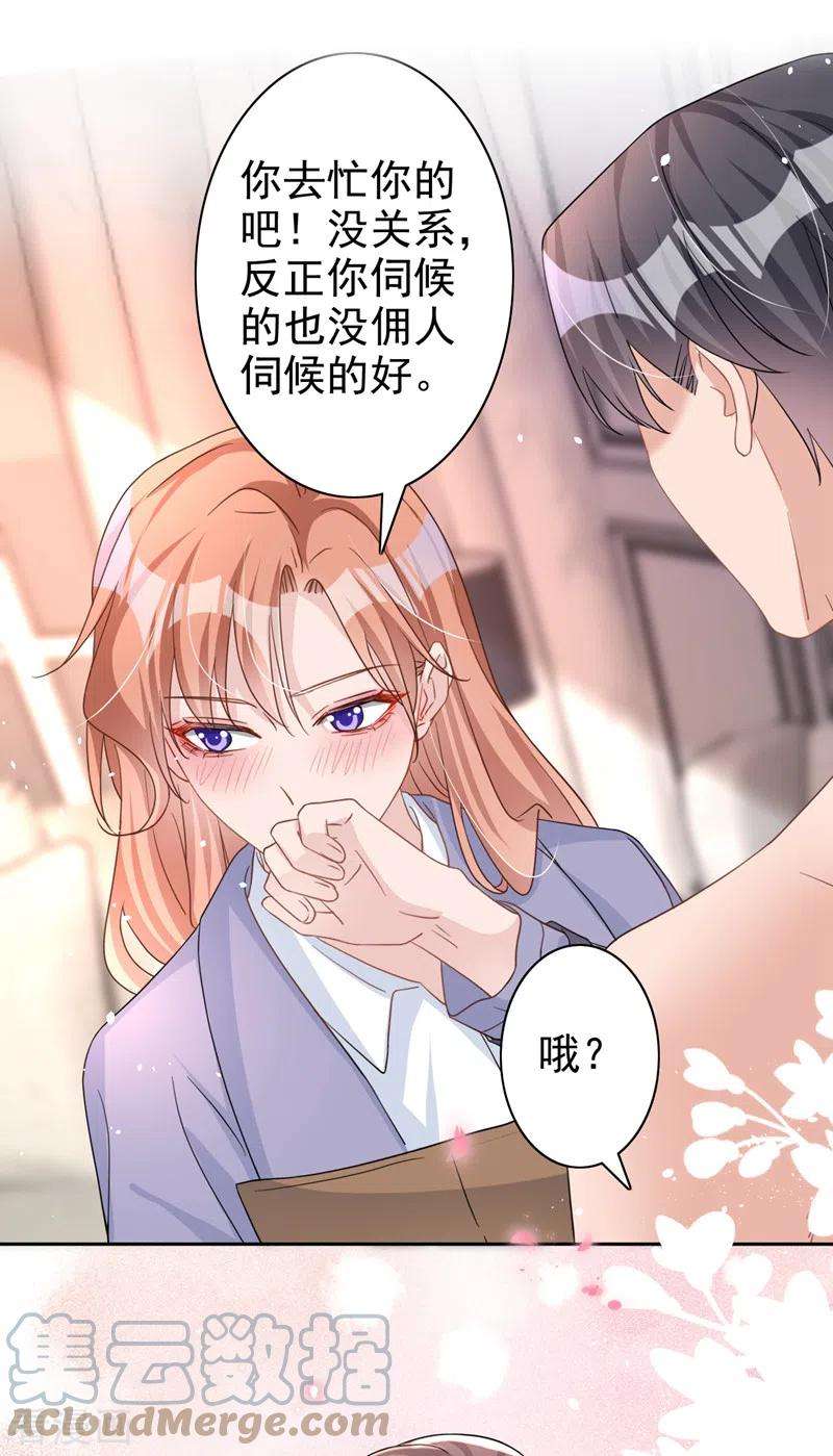 今天拒绝陆先生了吗？48话 话来伺候你