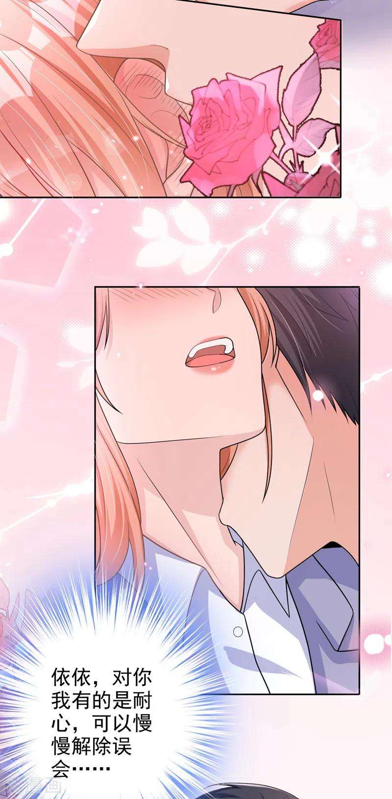 今天拒绝陆先生了吗？48话 话来伺候你