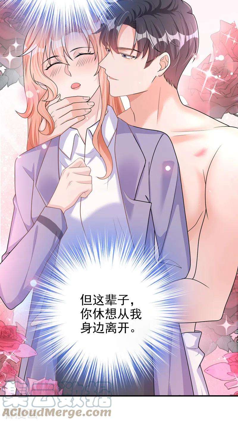 今天拒绝陆先生了吗？48话 话来伺候你