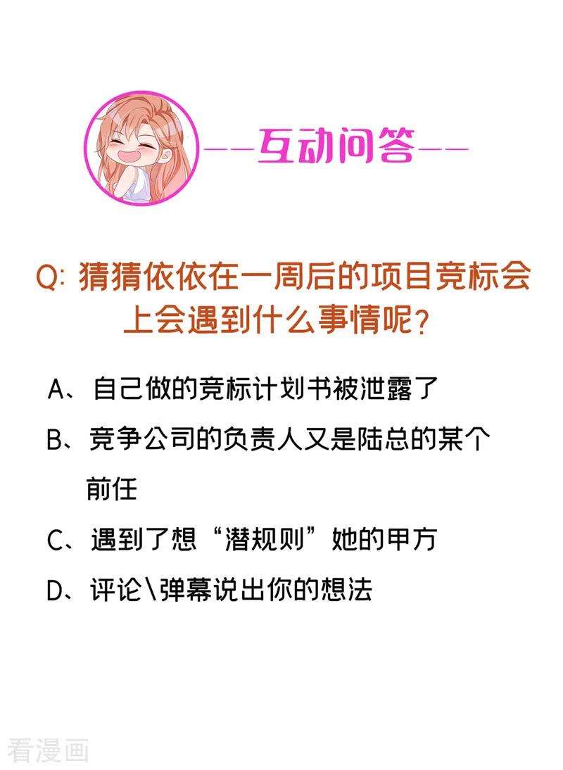 今天拒绝陆先生了吗？48话 话来伺候你