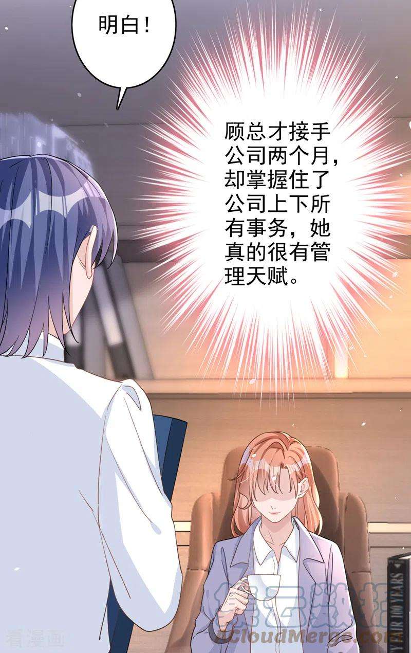 今天拒绝陆先生了吗？48话 话来伺候你