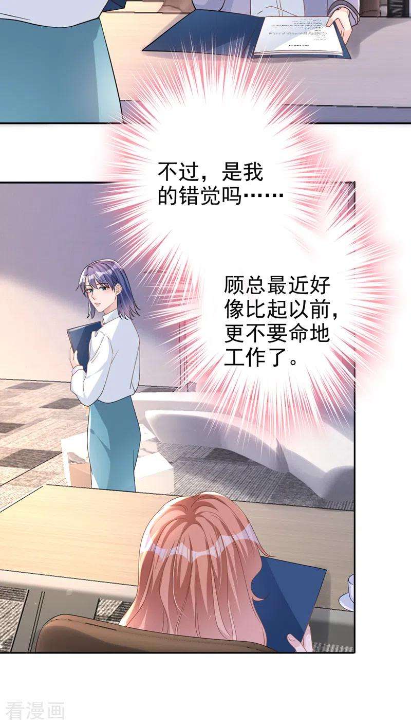 今天拒绝陆先生了吗？48话 话来伺候你