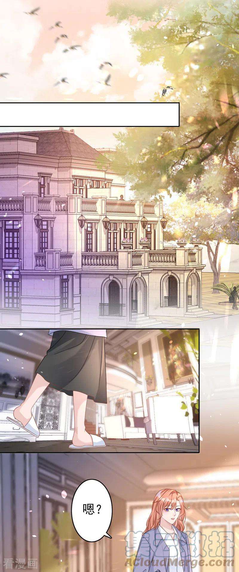 今天拒绝陆先生了吗？48话 话来伺候你