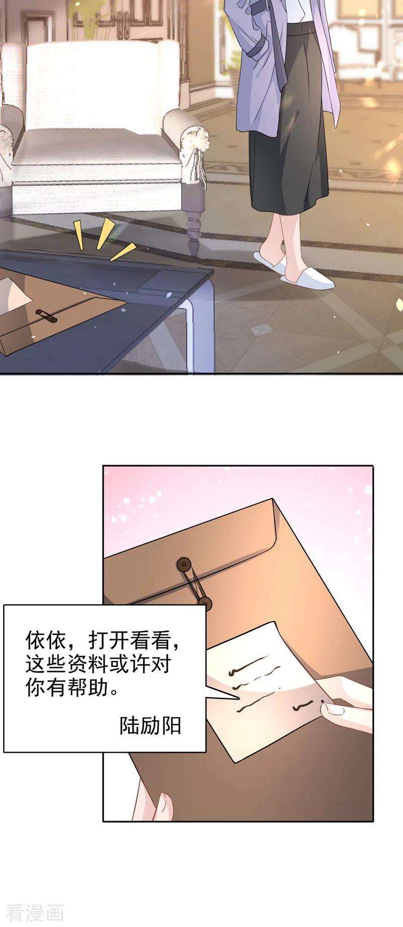 今天拒绝陆先生了吗？48话 话来伺候你