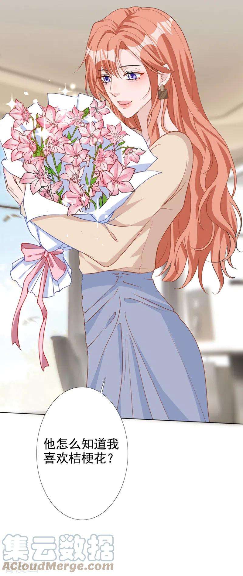 今天拒绝陆先生了吗？51话 有人给她送花了？