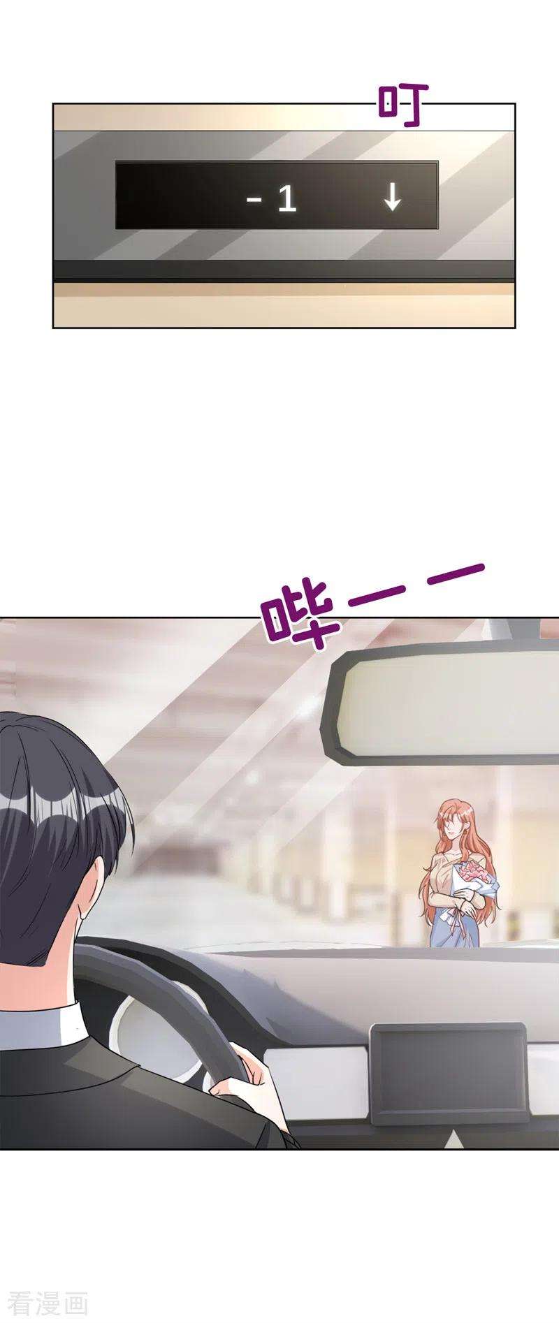 今天拒绝陆先生了吗？51话 有人给她送花了？