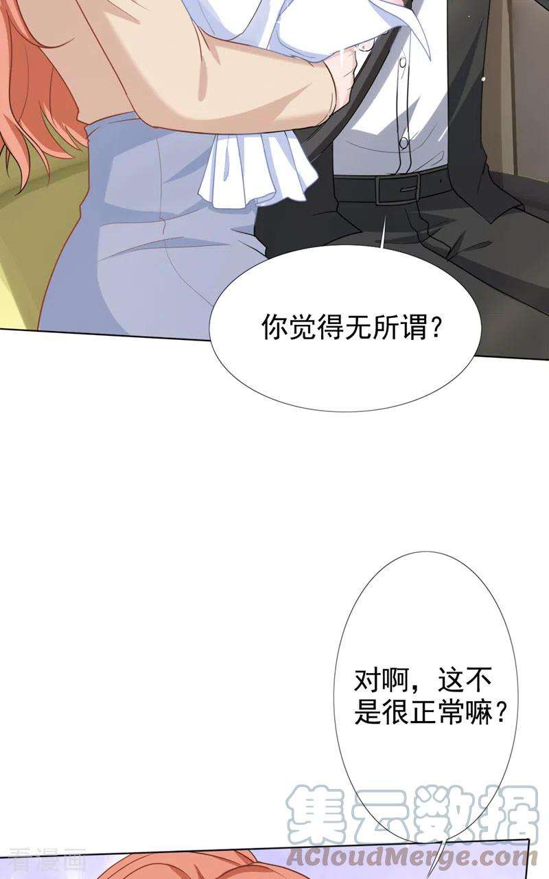 今天拒绝陆先生了吗？51话 有人给她送花了？