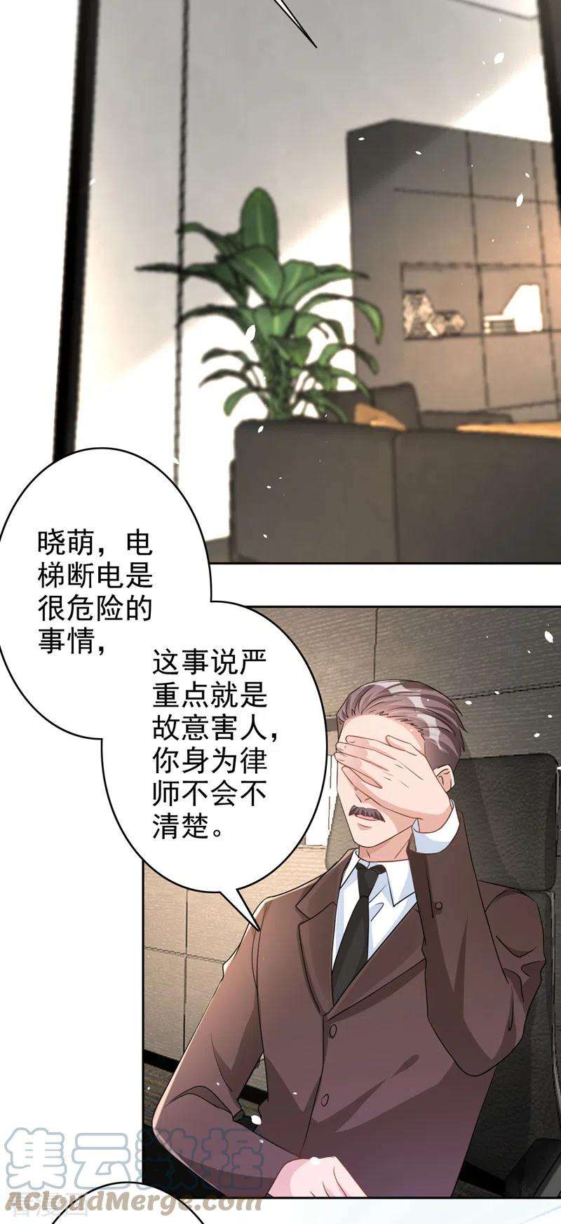 今天拒绝陆先生了吗？51话 有人给她送花了？