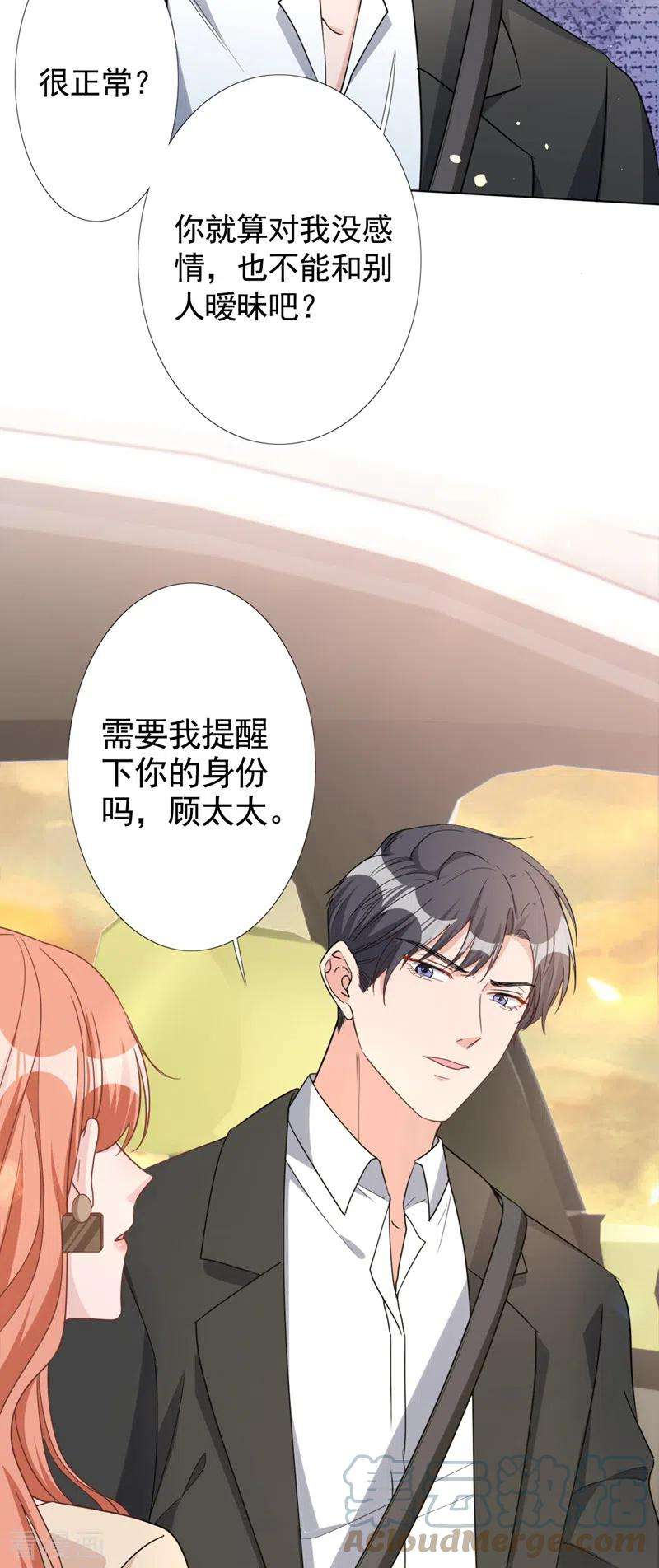 今天拒绝陆先生了吗？51话 有人给她送花了？