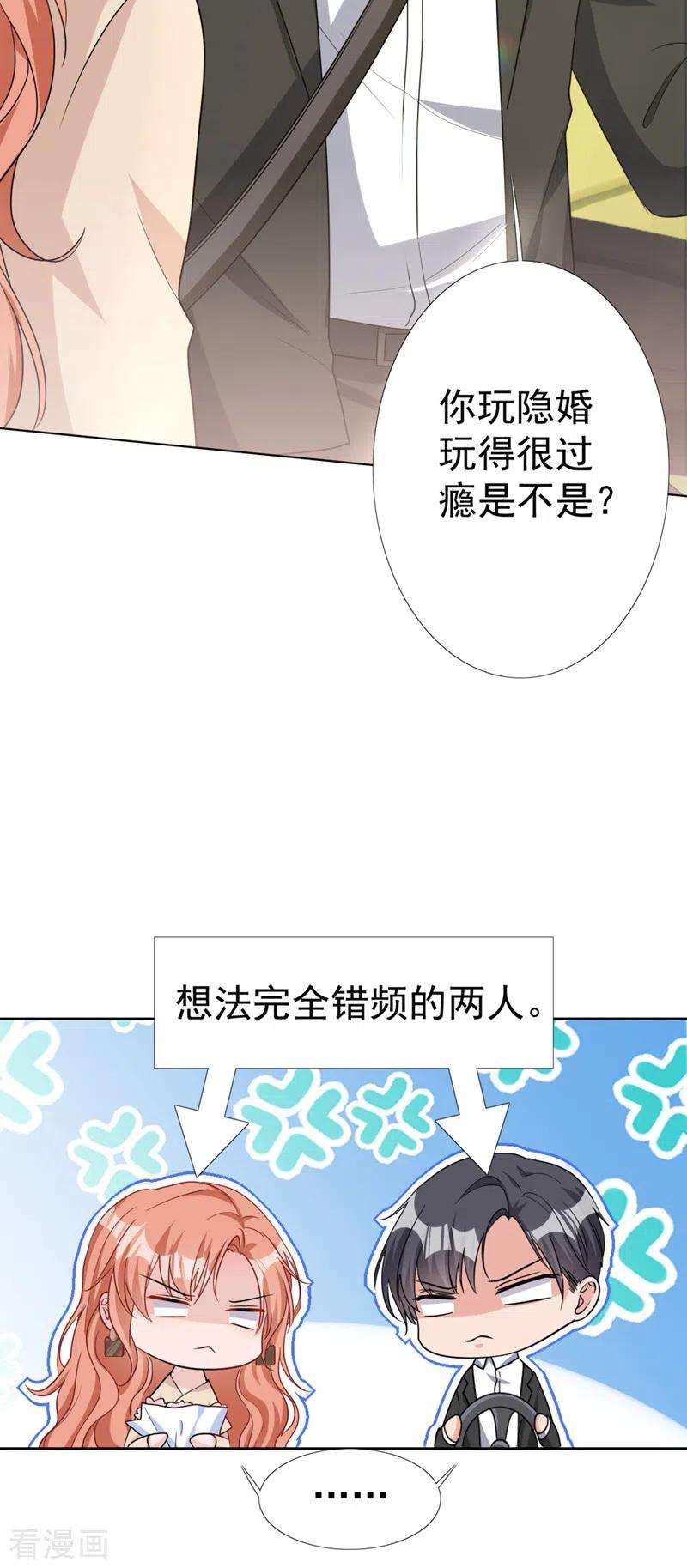 今天拒绝陆先生了吗？51话 有人给她送花了？