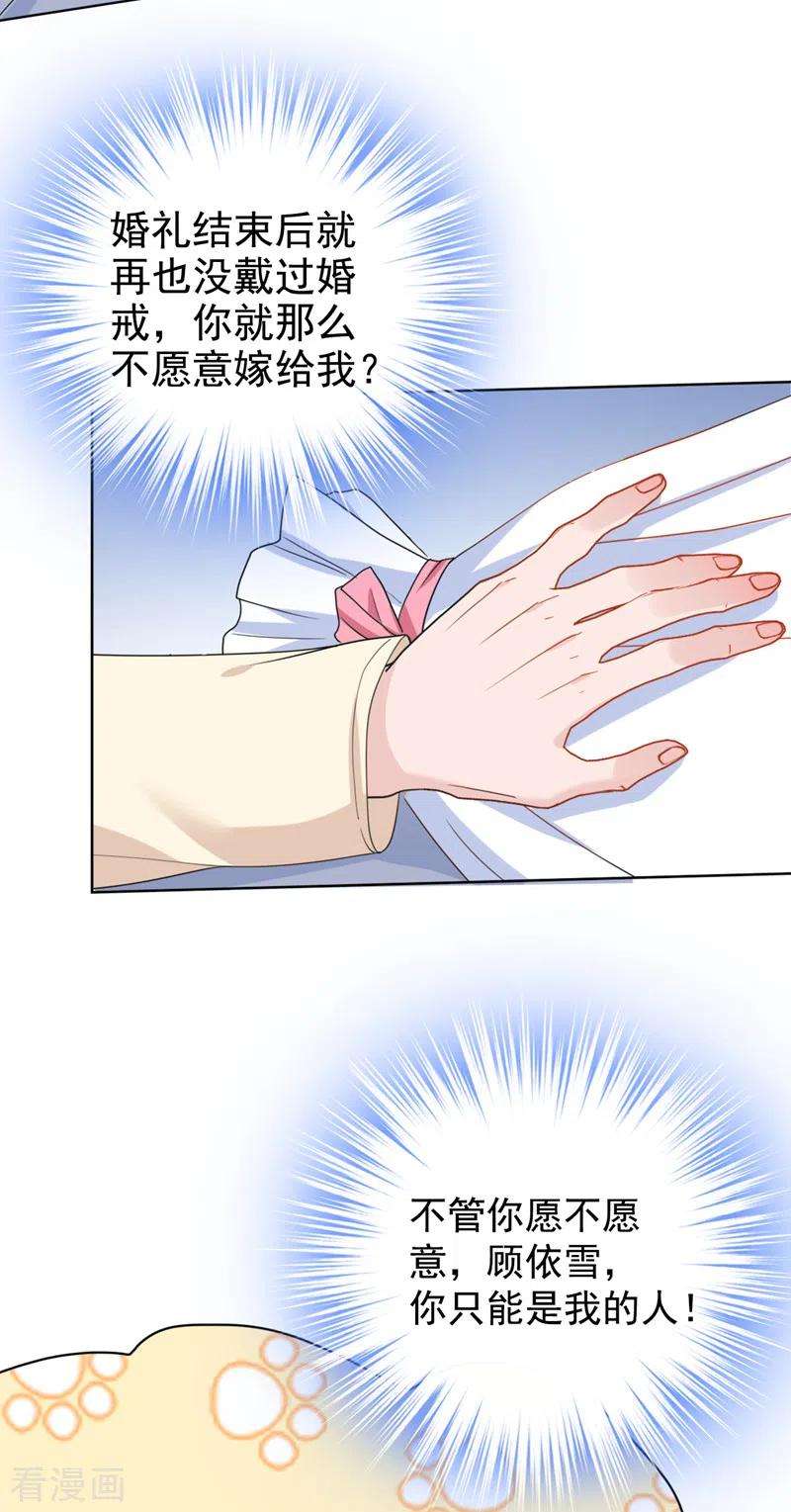 今天拒绝陆先生了吗？51话 有人给她送花了？
