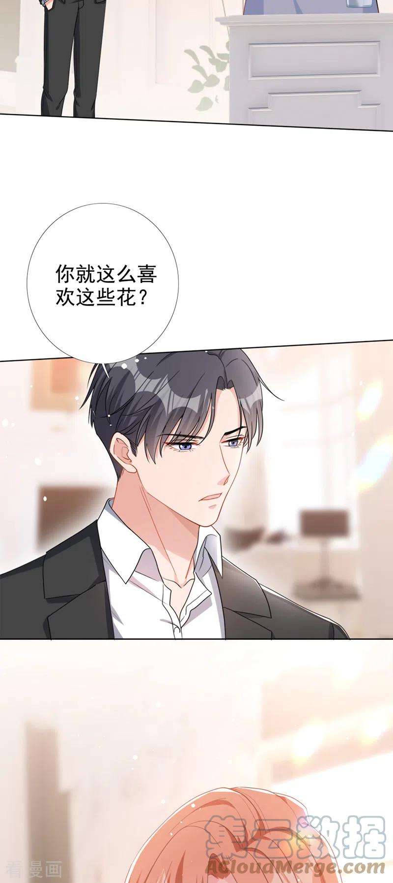 今天拒绝陆先生了吗？51话 有人给她送花了？