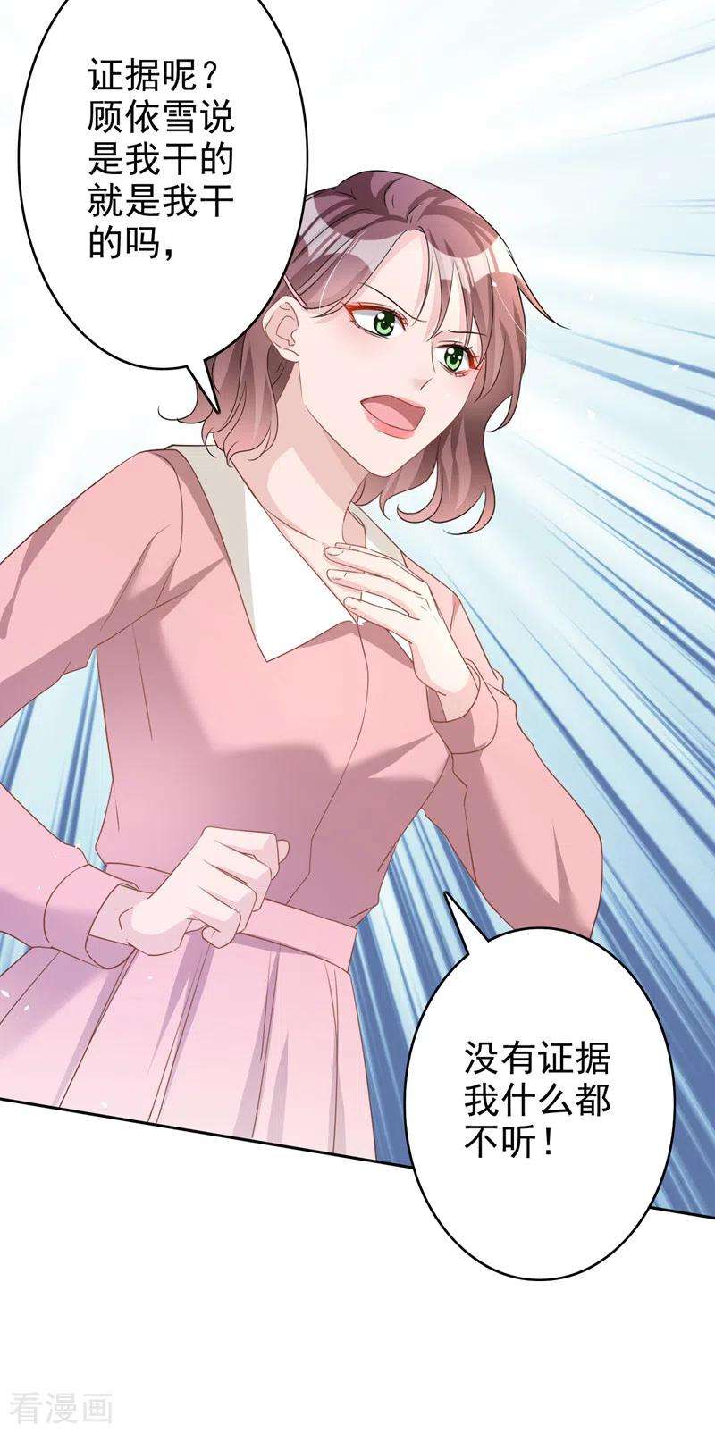 今天拒绝陆先生了吗？51话 有人给她送花了？