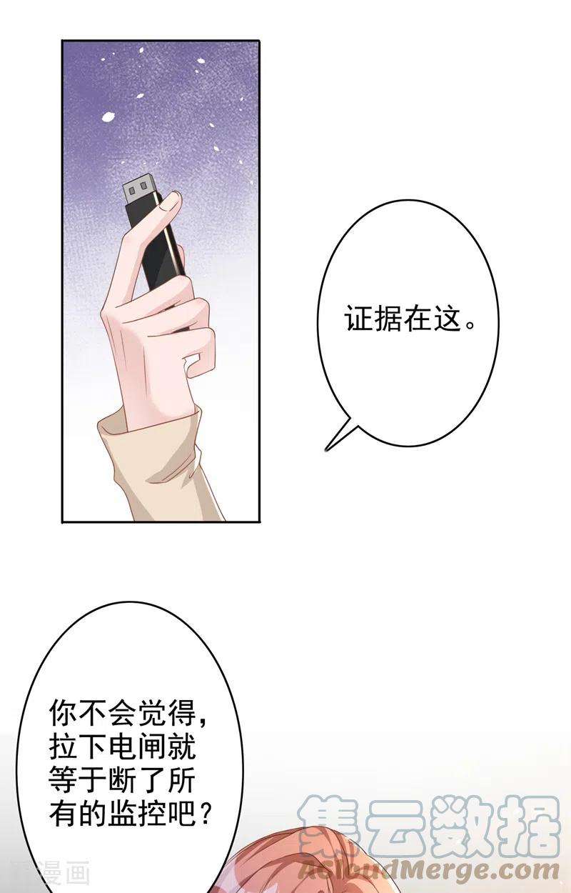今天拒绝陆先生了吗？51话 有人给她送花了？