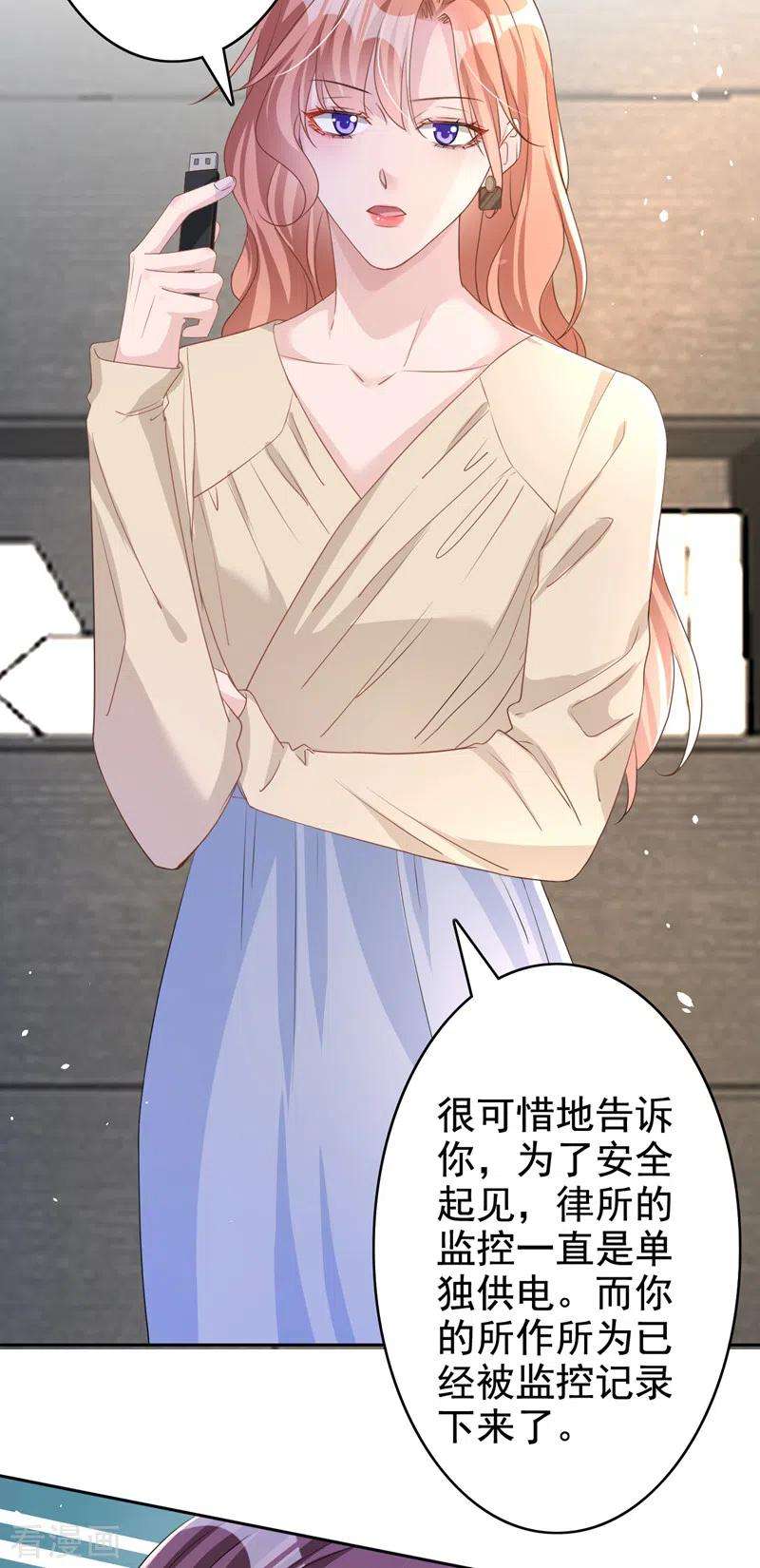 今天拒绝陆先生了吗？51话 有人给她送花了？