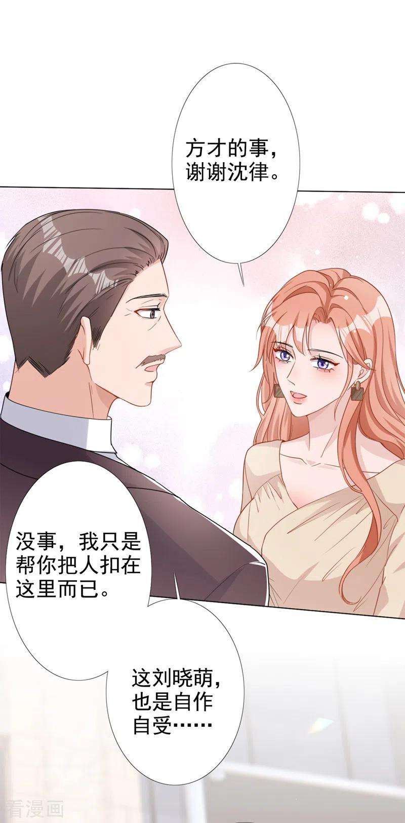 今天拒绝陆先生了吗？51话 有人给她送花了？