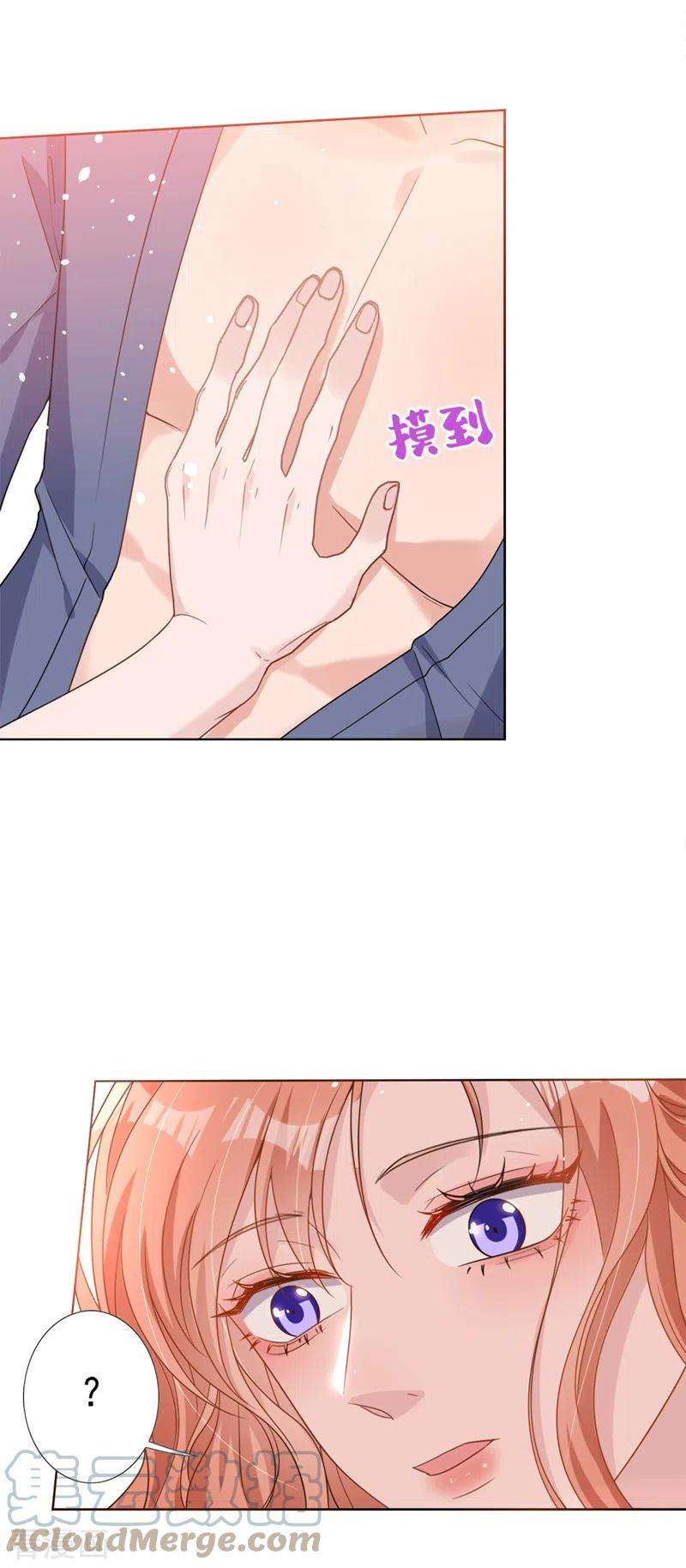 今天拒绝陆先生了吗？52话 我们来晨练吧？