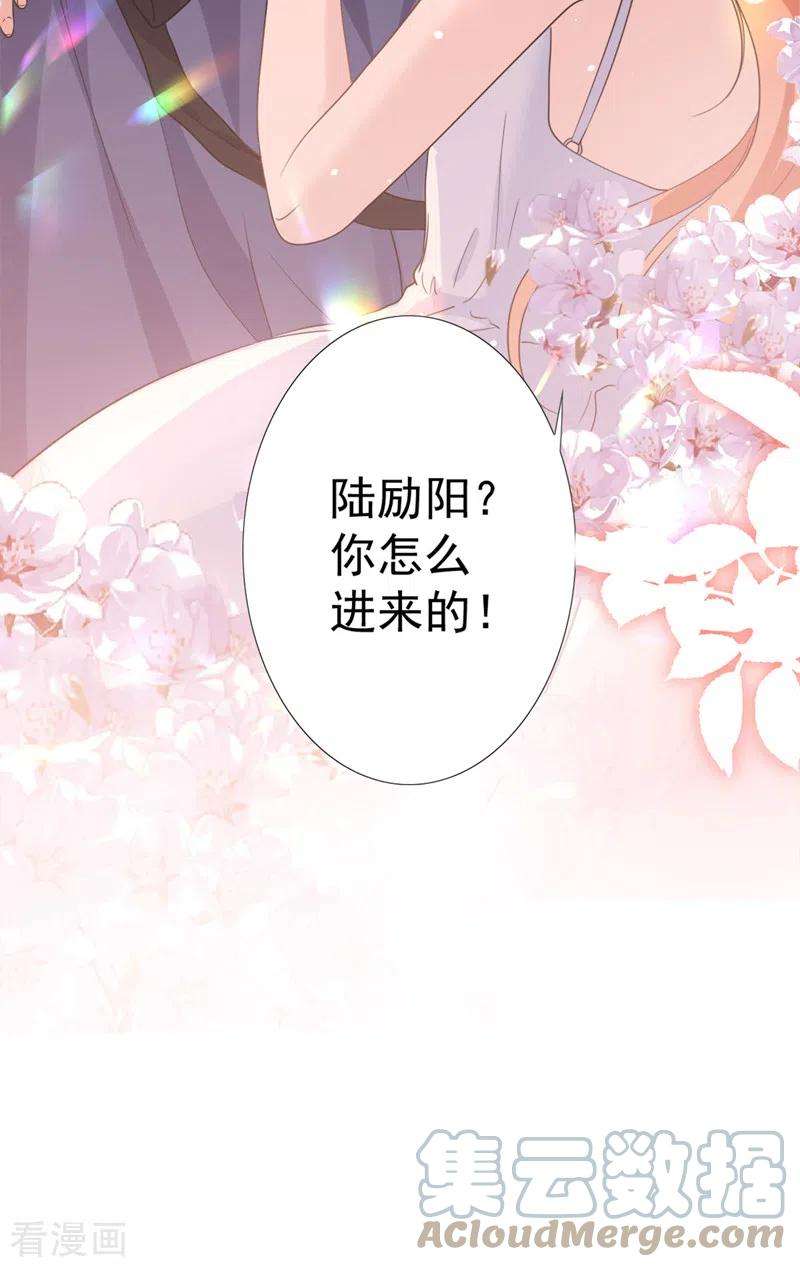 今天拒绝陆先生了吗？52话 我们来晨练吧？