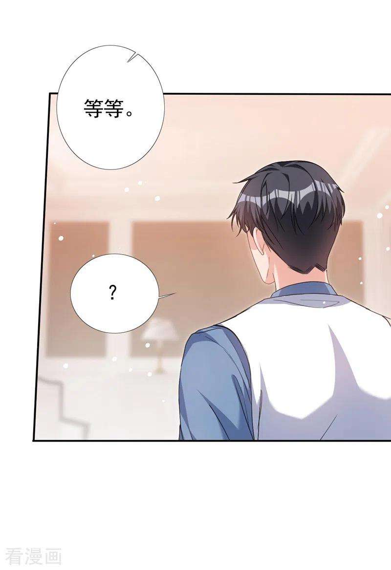 今天拒绝陆先生了吗？58话 你一点都不后怕吗？