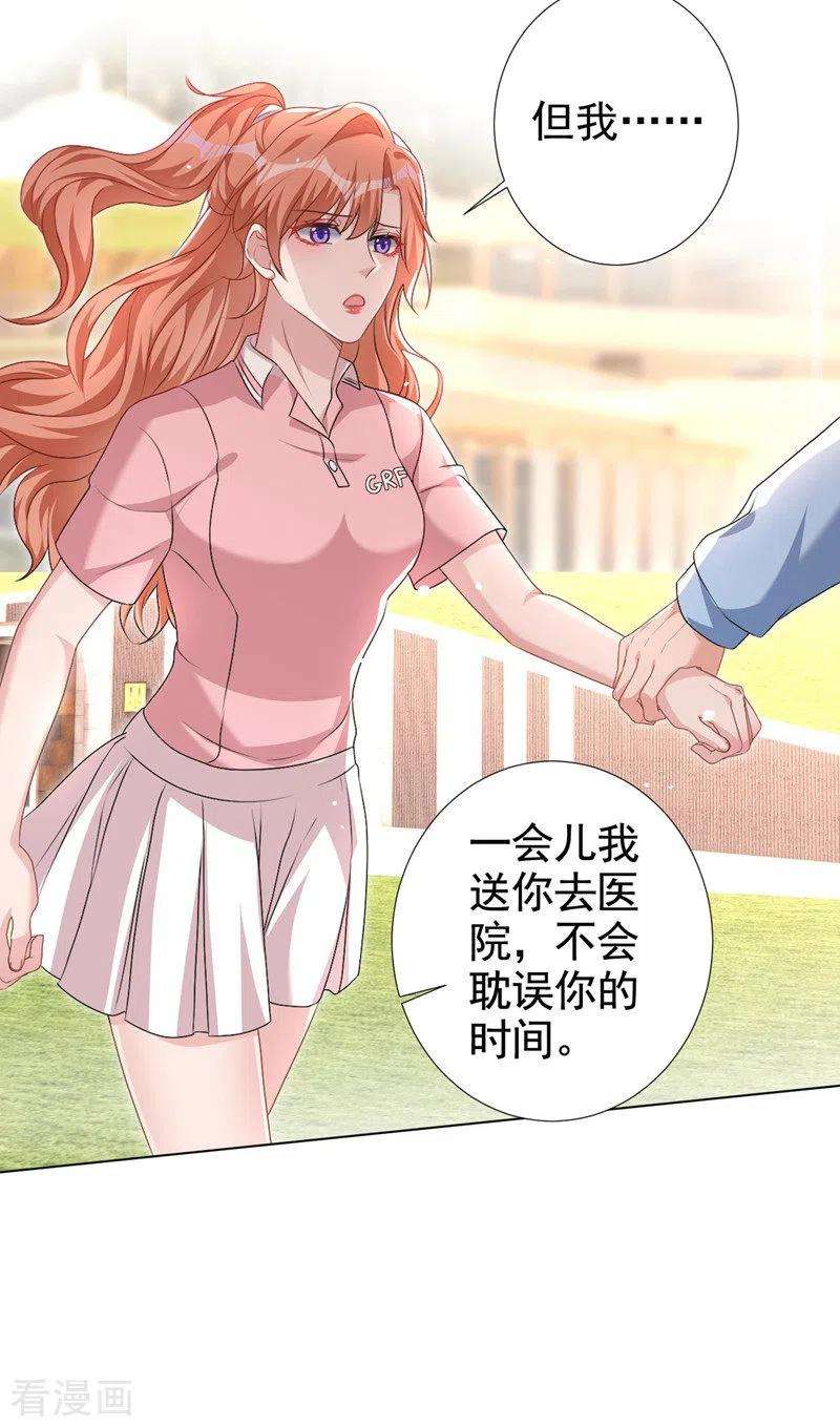 今天拒绝陆先生了吗？60话 你只是个外人