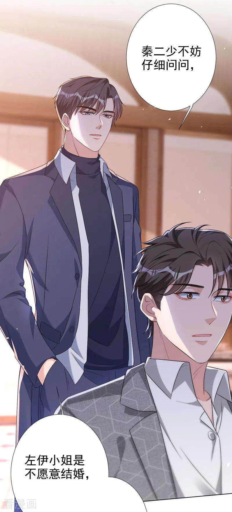 今天拒绝陆先生了吗？60话 你只是个外人