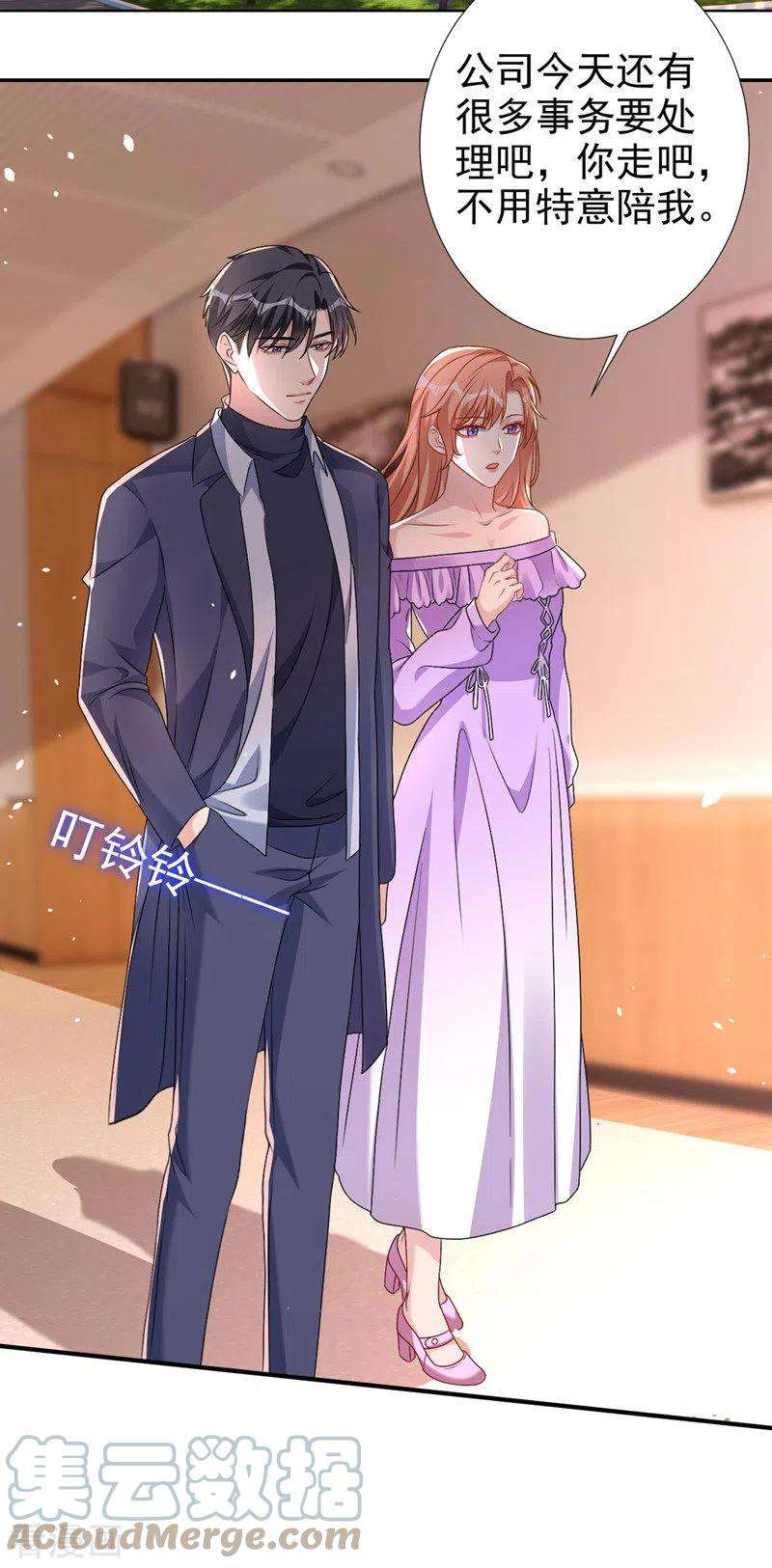 今天拒绝陆先生了吗？60话 你只是个外人