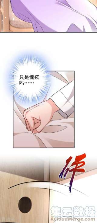 今天拒绝陆先生了吗？61话 你会为我难过吗