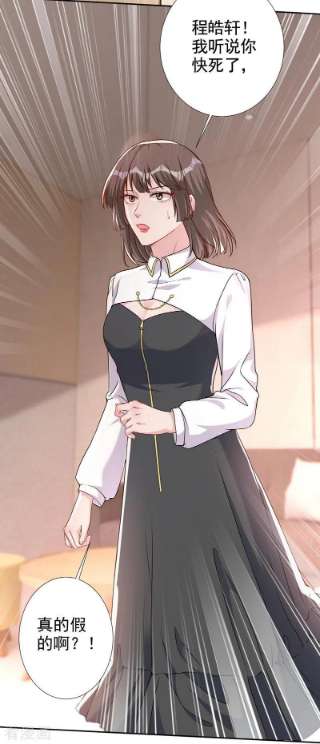今天拒绝陆先生了吗？61话 你会为我难过吗