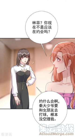 今天拒绝陆先生了吗？61话 你会为我难过吗