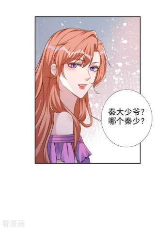 今天拒绝陆先生了吗？61话 你会为我难过吗