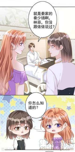 今天拒绝陆先生了吗？61话 你会为我难过吗