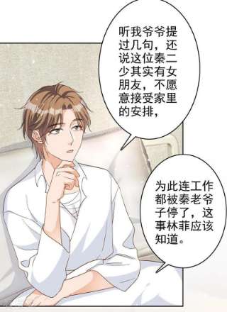 今天拒绝陆先生了吗？61话 你会为我难过吗