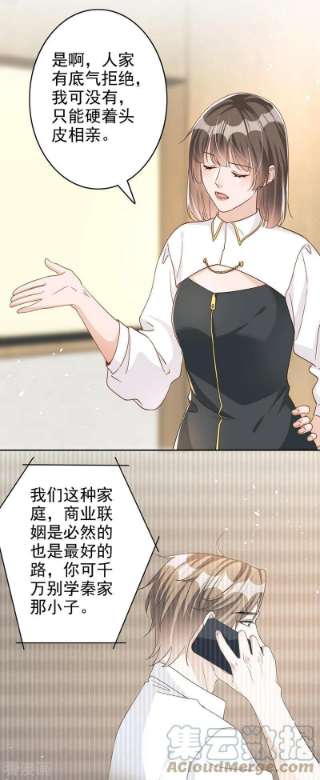 今天拒绝陆先生了吗？61话 你会为我难过吗