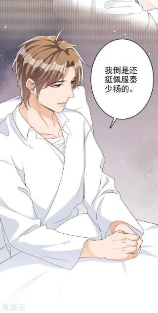今天拒绝陆先生了吗？61话 你会为我难过吗