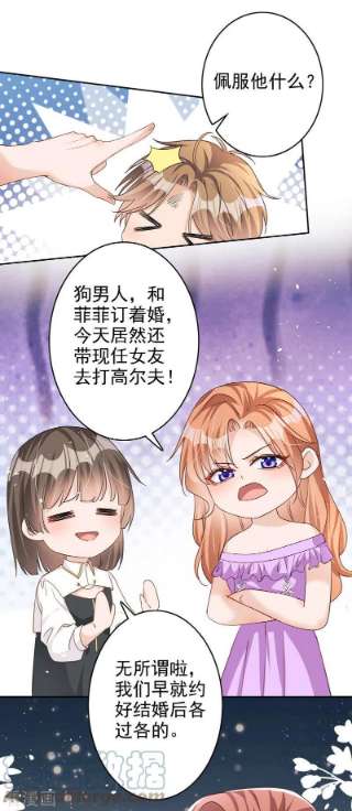 今天拒绝陆先生了吗？61话 你会为我难过吗