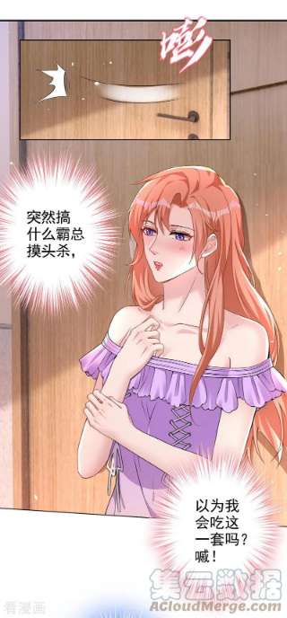 今天拒绝陆先生了吗？61话 你会为我难过吗