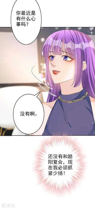 今天拒绝陆先生了吗？61话 你会为我难过吗