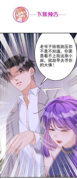 今天拒绝陆先生了吗？61话 你会为我难过吗
