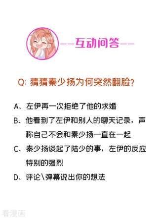 今天拒绝陆先生了吗？61话 你会为我难过吗